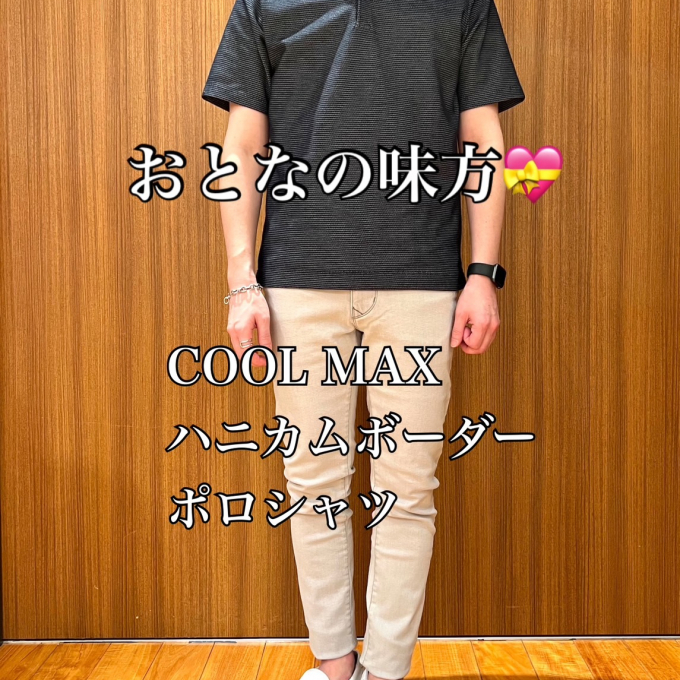 おとなの味方💝 × COOLMAX ハニカムボーダーポロシャツ
