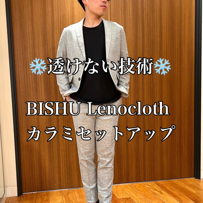 ❄️透けない技術❄️ × BISHU Lenocloth(カラミ) セットアップジャケット