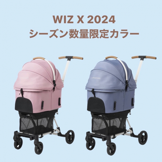 ★wizXシーズン数量限定カラー★