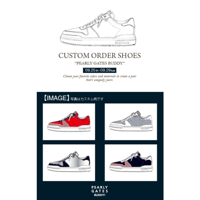 パーリーゲイツ初！オーダーシューズ会開催👟