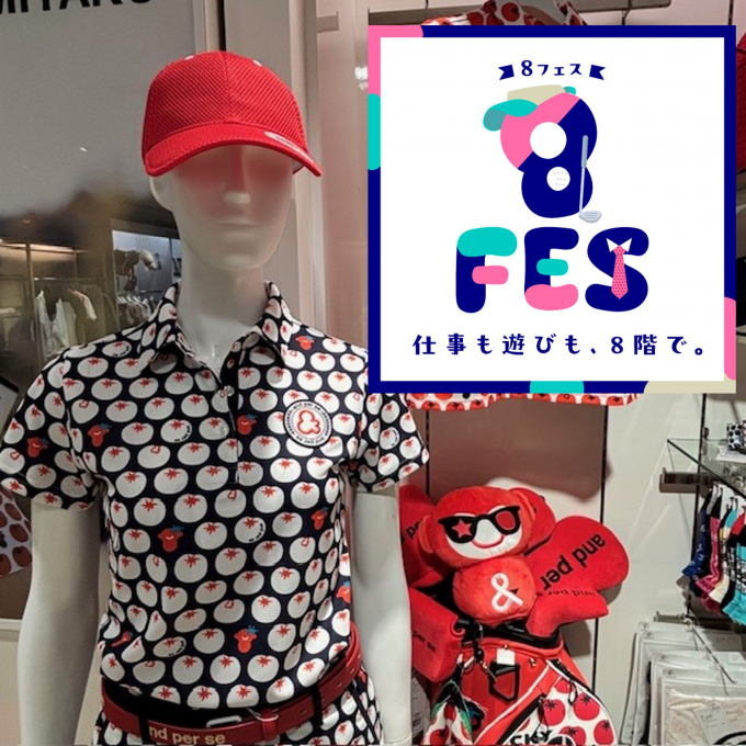 ⛳８FES＆ゴルフやろうぜ⛳