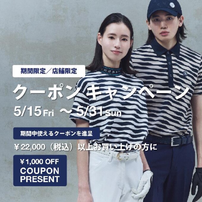 店舗限定💡クーポンキャンペーン
