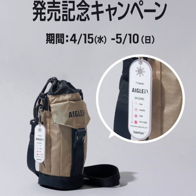 ソーラーパックキャンペーン