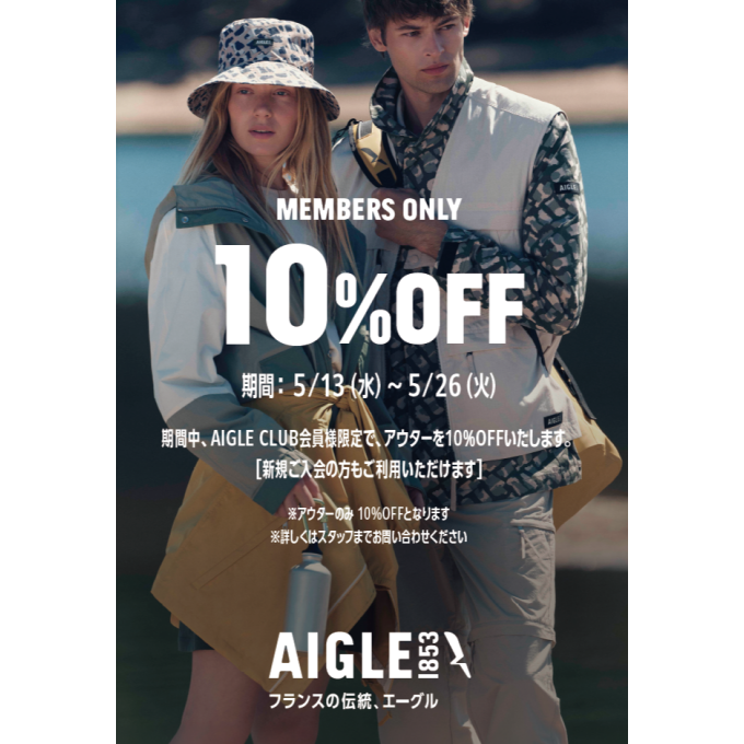 アウター10％オフ