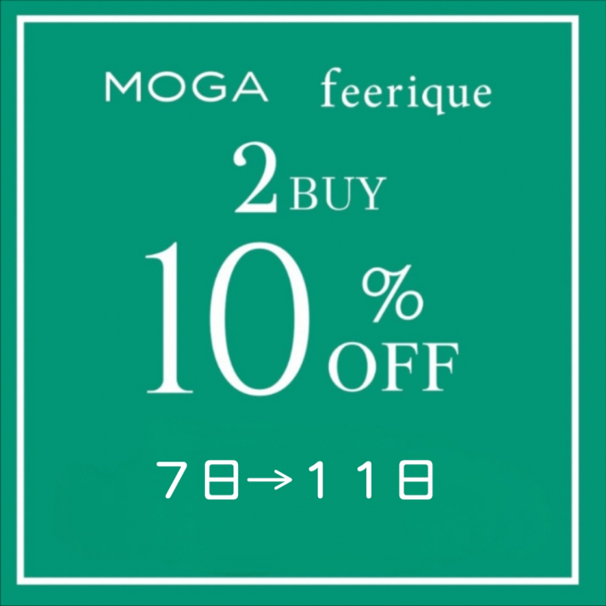 【MOGA】期間限定、何でも2BUY10%OFF！！