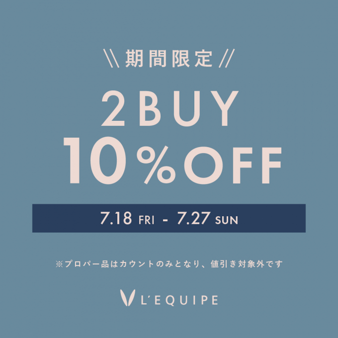 7階〈レキップ〉SALE ITEM 2BUY 10%OFF
