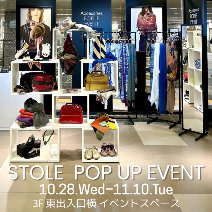 STOLE POP UP EVENT 開催のお知らせ♪