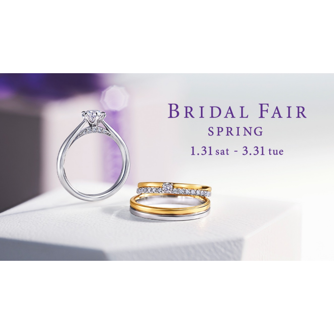 ☆ブライダルフェアご紹介☆