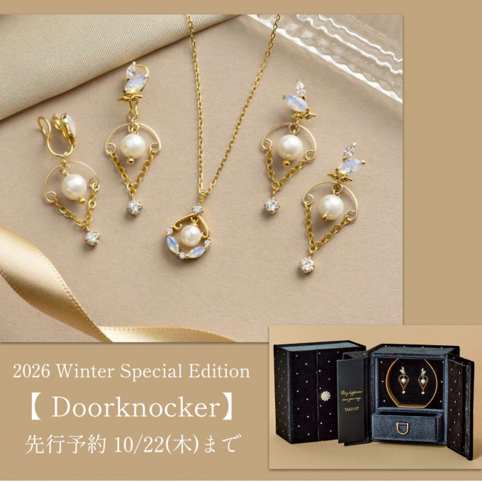 【テイクアップ】2026年Winter Special Edition～10月22日(木)先行予約受付中💎～