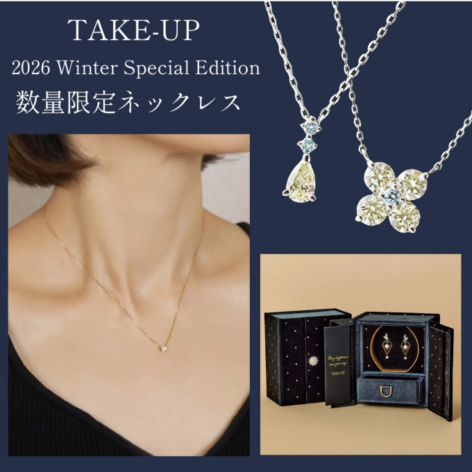 【テイクアップ】温かみのある色味が美しい数量限定ダイヤモンドネックレス✨