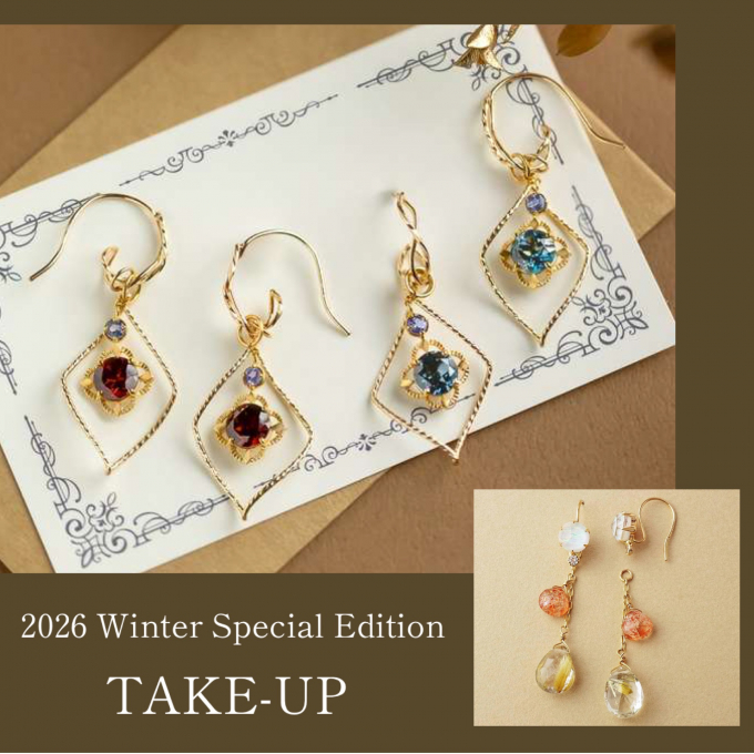 【テイクアップ】Palette Winter限定アイテム💎