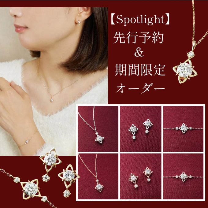 【テイクアップ】2026年Winter Special Edition～先行予約＆色替え期間限定オーダー🎀10/22(木)まで〜