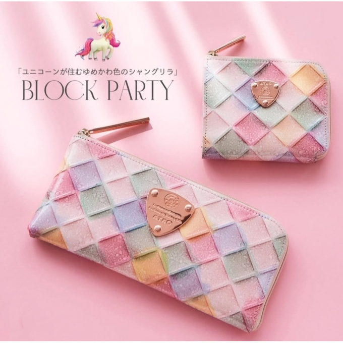 【ATAO新作お財布】ブロックパーティ☆