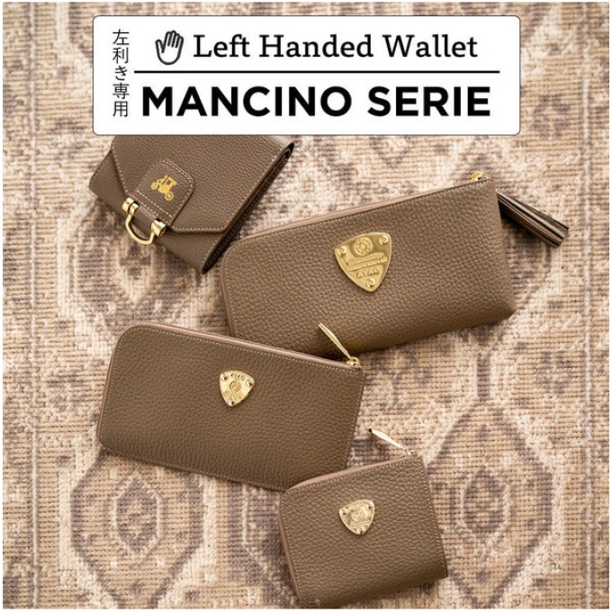 左利きさんのための財布「マンチーノシリーズ」がATAOから登場!