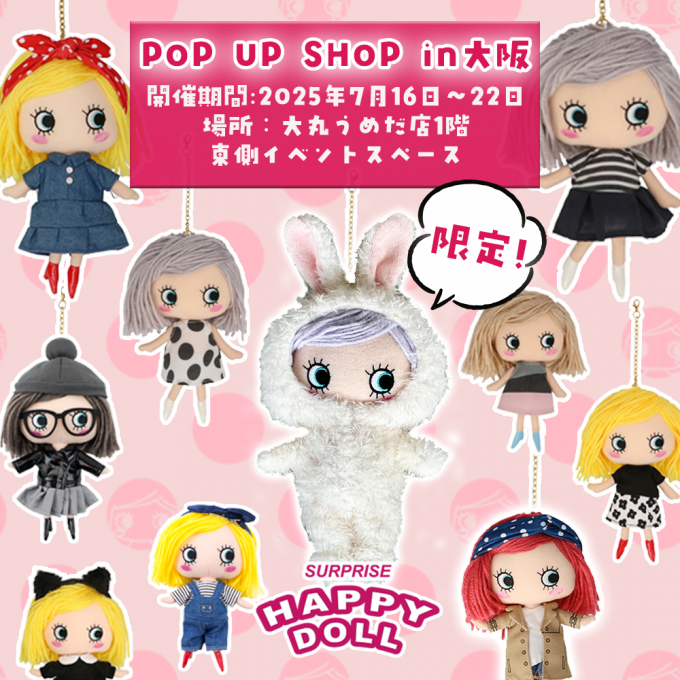 イルメールPOP UPショップ開催決定☆