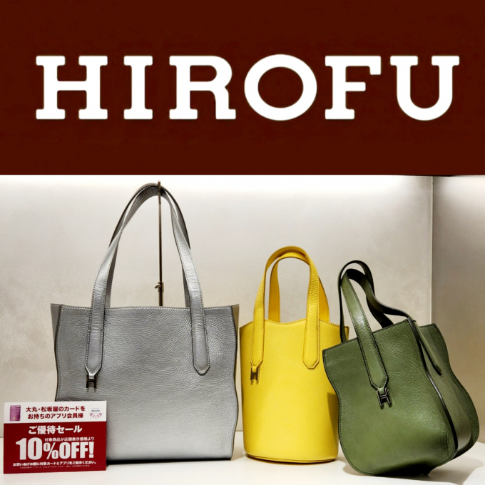 【HIROFU】10％ご優待のお知らせ　
