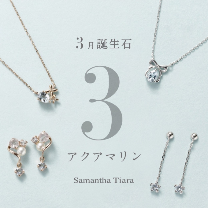 新作💎3月誕生石アクアマリン💎