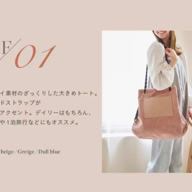 🌟新作🌟【コーデュロイ カジュアルトートバッグ】