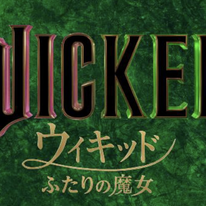 ✨コラボ✨【WICKEDコレクション】