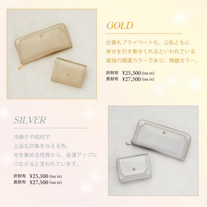 💎新作💎【センタービジュー 折財布】