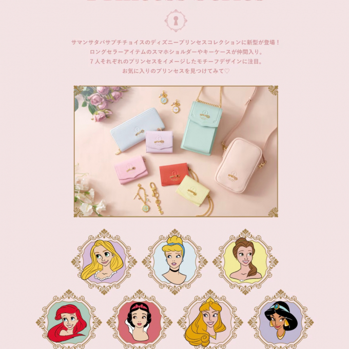 大人気✨ 【「ディズニーコレクション プリンセスシリーズ」 長財布】