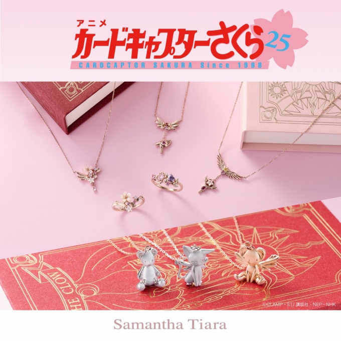 Samantha Jewelryから2023年クリスマスコレクションが登場。星形