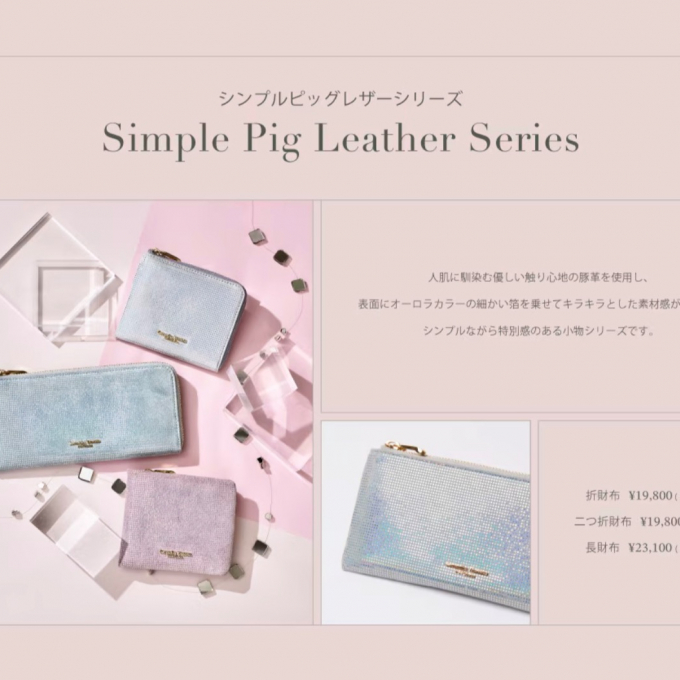 🐷新作🐷【オーロラカラーピッグレザー 二つ折り財布】