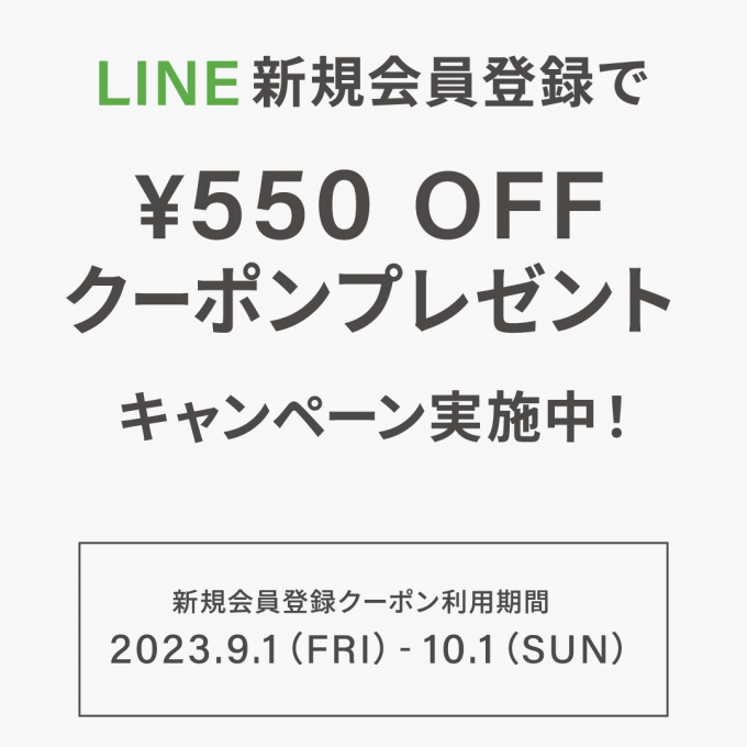 【5F Zoff】LINEクーポン配信☀️