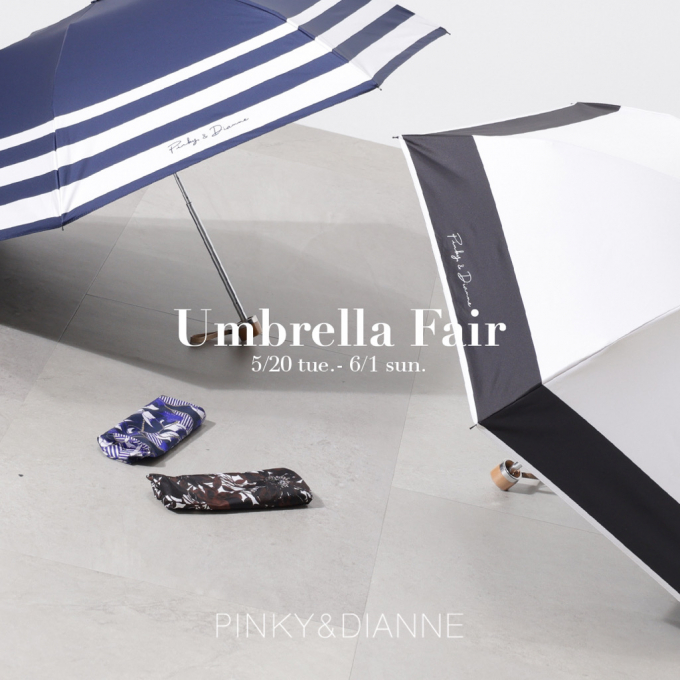 【6階 ピンキー&ダイアン】Umbrella Fair☂️
