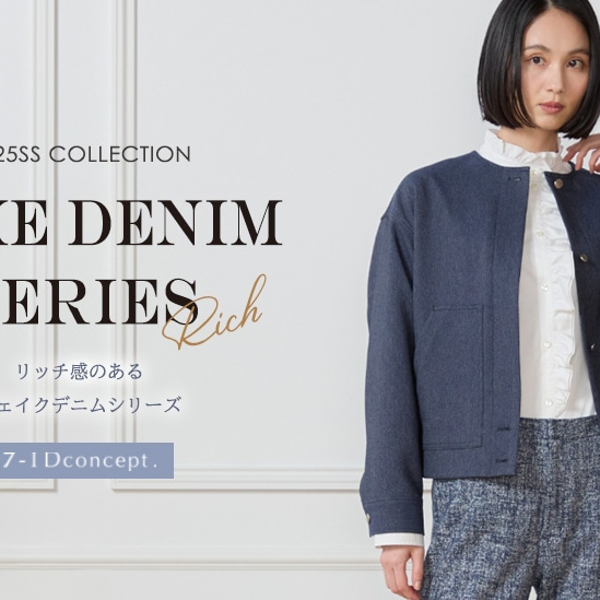 【6階 INED】フェイクデニム
