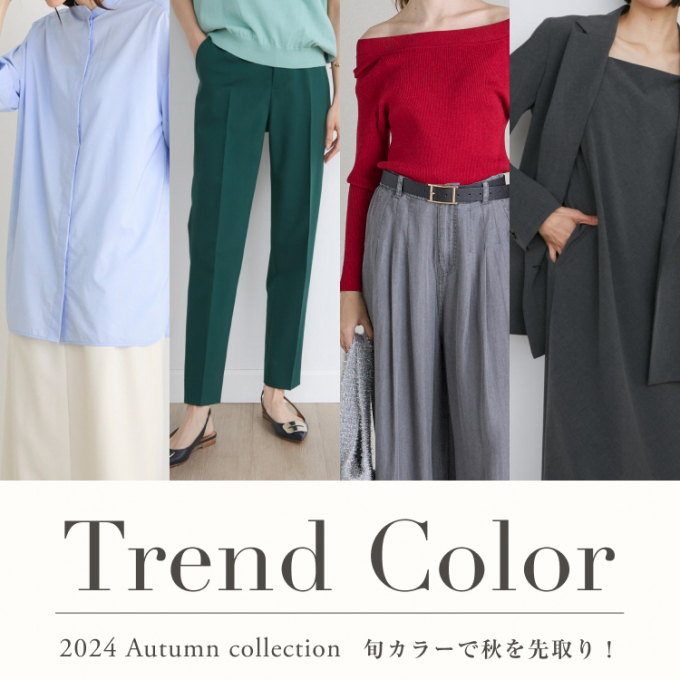 【6階 INED】Trend Color