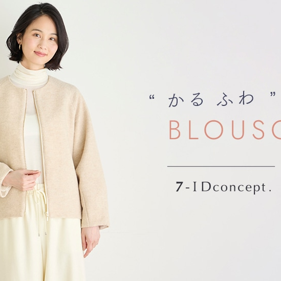 【6階 7-ID concept.】かるふわアウター