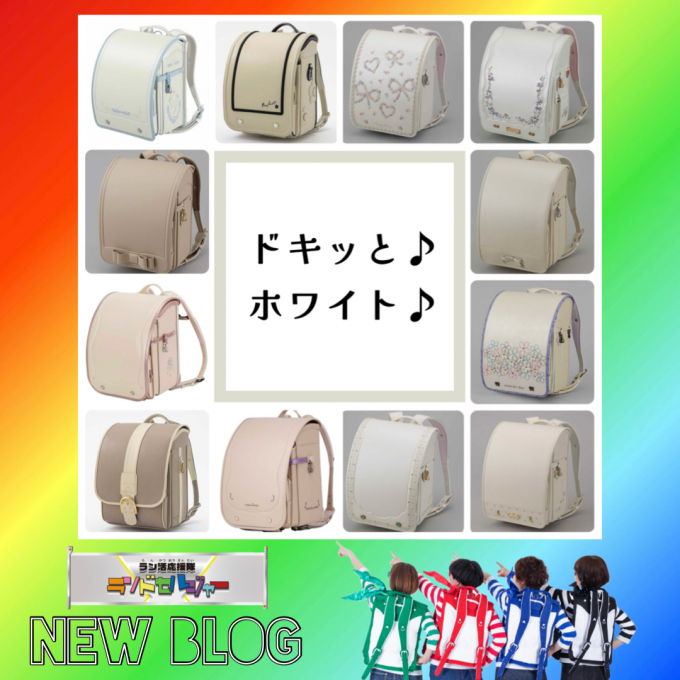 ドキッと♪ホワイト♪