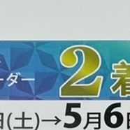紳士服イージーオーダー2着セール