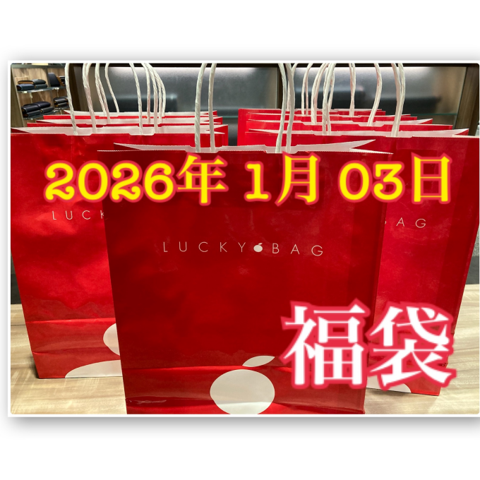 新春クリアランスセール2026