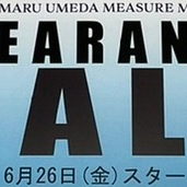 2026春夏クリアランスセール