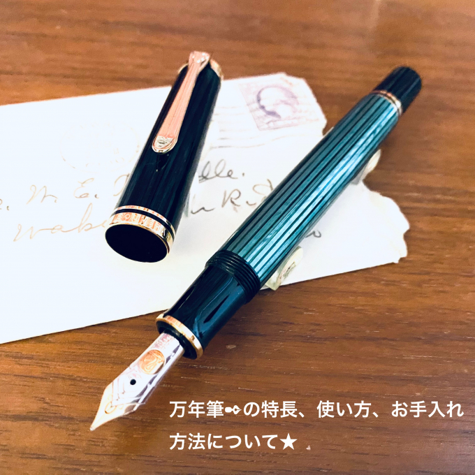 【大丸梅田店 9階高級筆記具売場】万年筆✒︎ってどんなペン?初めてだけど使ってみたい‼︎という方に…万年筆の特長についてまとめてみました🌞