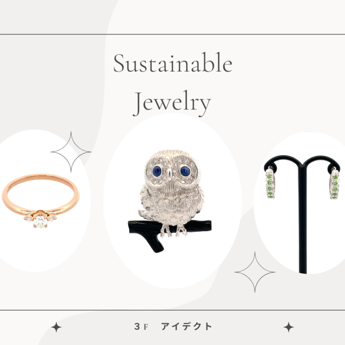 【アイデクト】新入荷サステナブルジュエリー💎