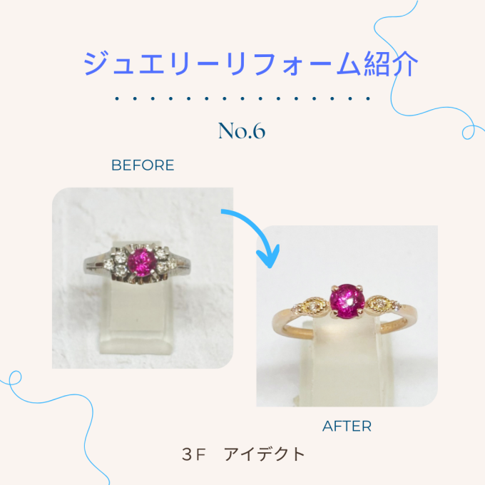 【アイデクト】リフォーム紹介　～No.6～