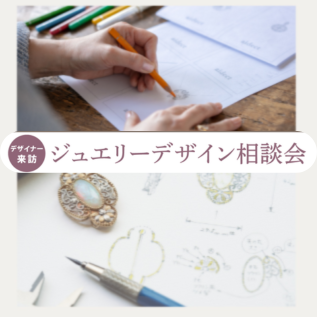 【アイデクト】リフォームデザイン相談会