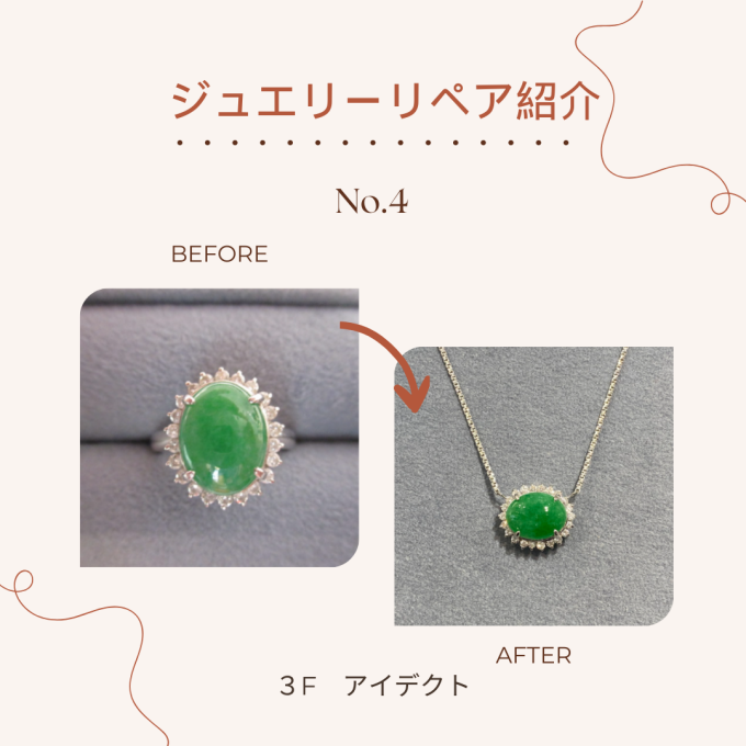 【アイデクト】リペア(修理)紹介　～No.4～