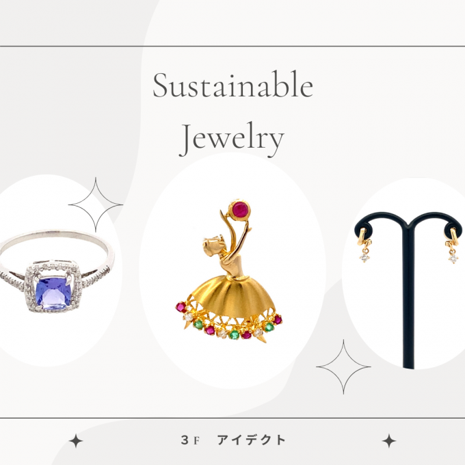 【アイデクト】新入荷サステナブルジュエリー💎