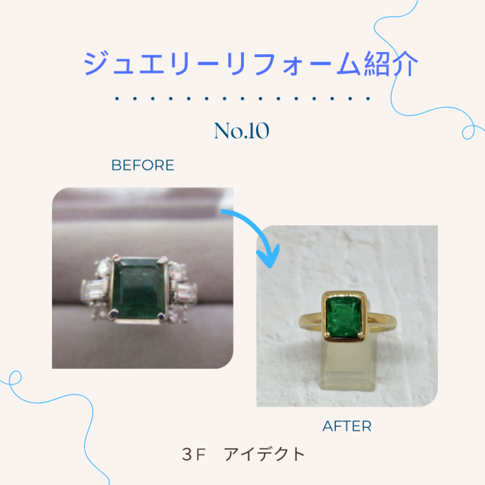 【アイデクト】リフォーム紹介　～No.10～