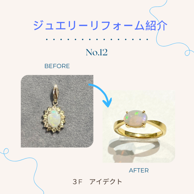 【アイデクト】リフォーム紹介　～No.12～