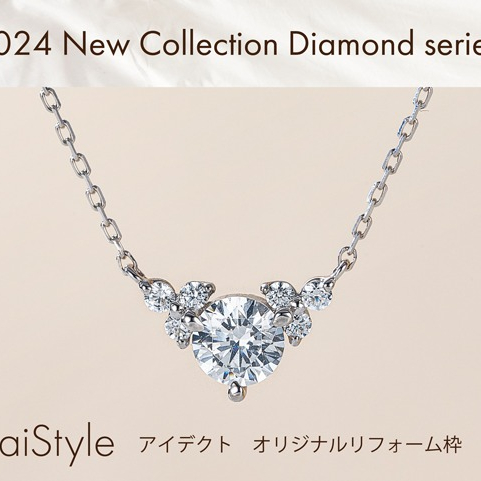 ジュエリー・リフォーム　New Collection～Part3～