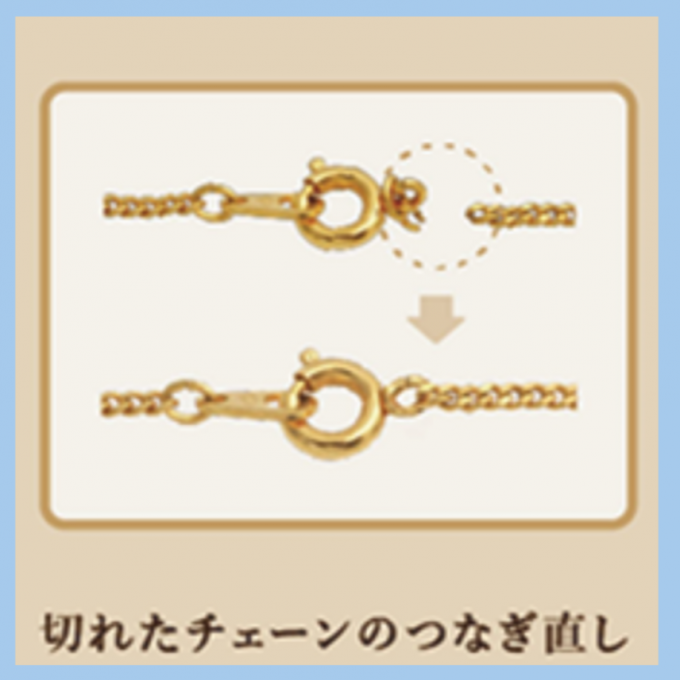 ジュエリー　修理