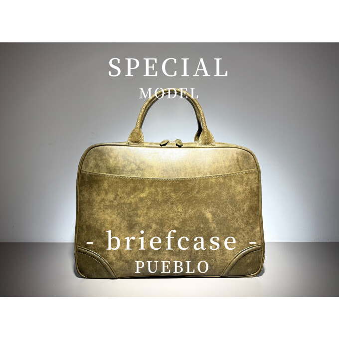 - 異彩放つ、人とかぶらない鞄 -