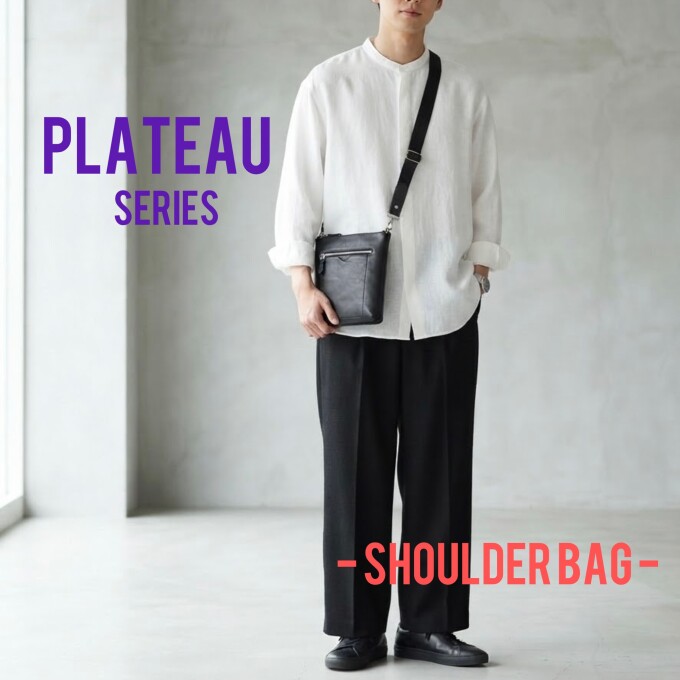 - 何処に持って行っても、1番使えるショルダーバッグ -