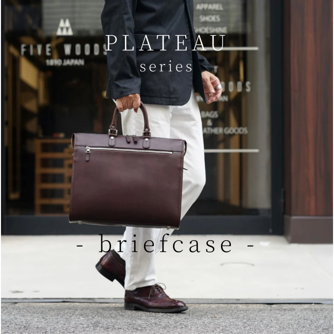 - クラシカルでも、使い勝手は今風に -