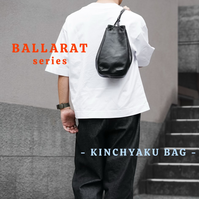 - G.Wのお出掛けに。レザー巾着が再入荷 -